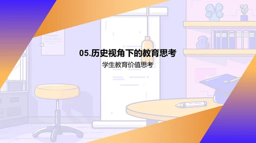 教育历程回溯PPT模板