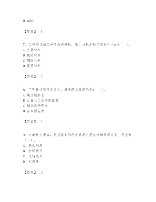 2024年一级建造师之一建建设工程经济题库含答案（巩固）.docx