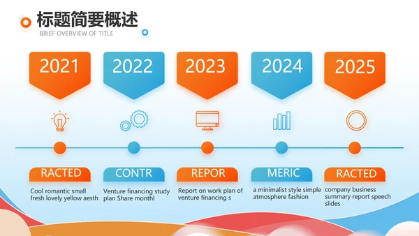 排球比赛排球教学排球协会体育运动PPT模板