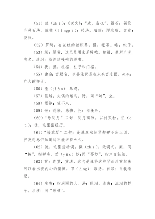 《长门赋》原文及赏析.docx