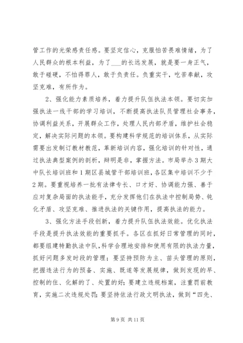 市容管理局城市管理工作计划.docx