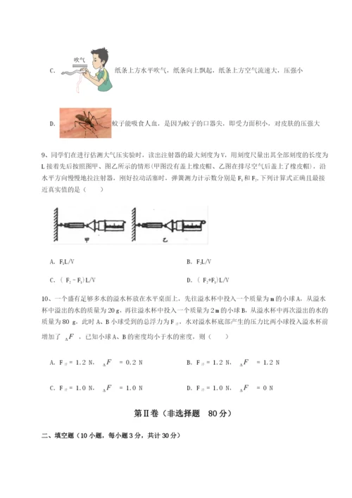 基础强化北京市西城区育才学校物理八年级下册期末考试同步训练试卷.docx