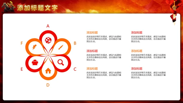 2019震撼大气企业员工激励厉兵秣马决胜未来年会PPT模板