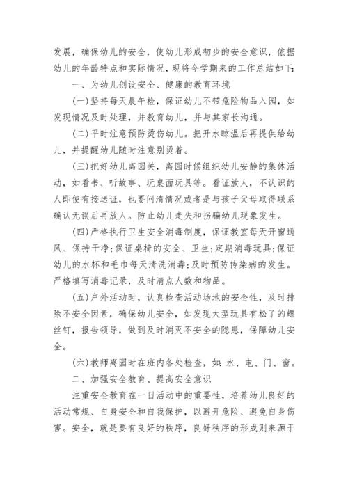 中学生如何自护自救安全活动总结5篇.docx