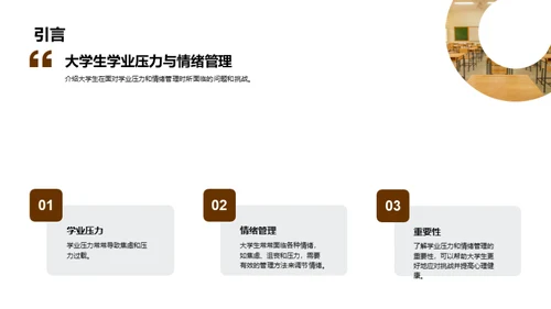 商务风教育培训教学课件PPT模板