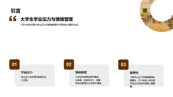 商务风教育培训教学课件PPT模板