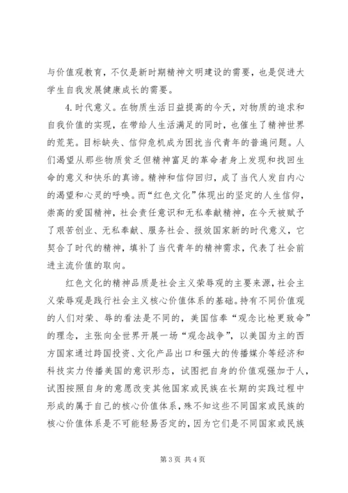 重温红色党史,弘扬先锋精神[5篇范文] (5).docx