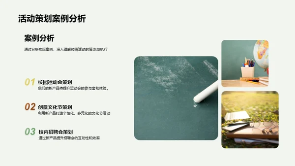 智能化驱动校园行销