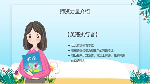 暑期班培训招生小朋友手拉手儿童教培PPT模板