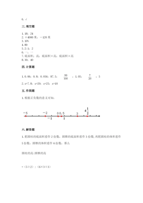 永康市六年级下册数学期末测试卷加精品答案.docx