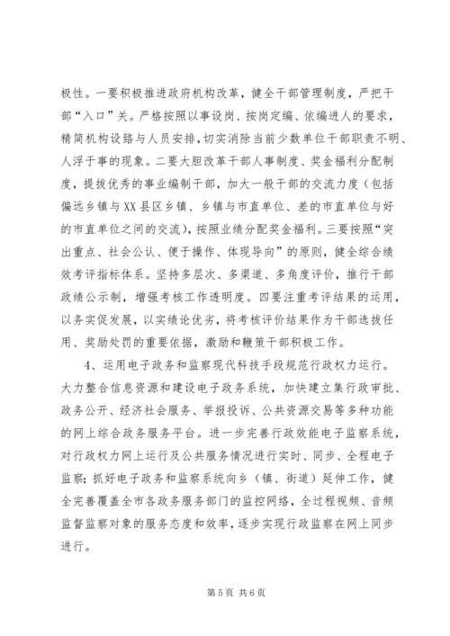 关于乡镇领导干部工作作风存在的突出问题 (3).docx