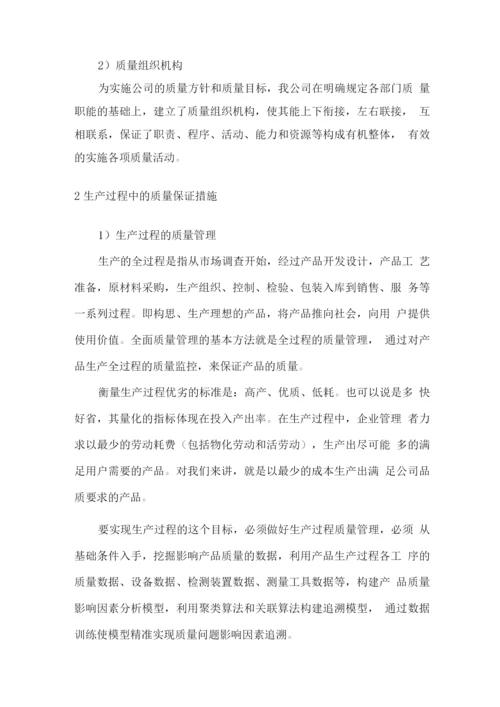 纺织品运输供货方案.docx