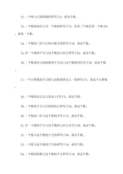 初一解分式方程应用题