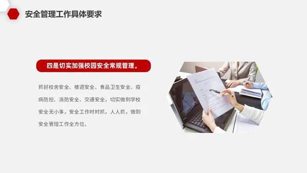红色微粒教师开学工作会议PPT