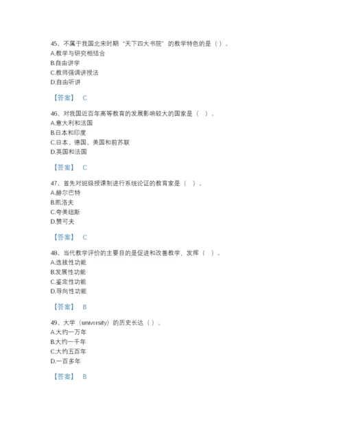 2022年广东省高校教师资格证之高等教育学自我评估提分题库有解析答案.docx
