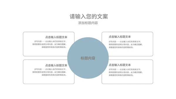 蓝色中国风国学文化PPT模板