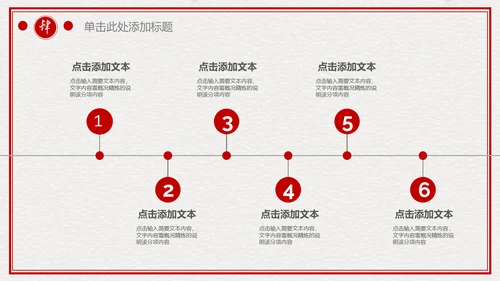 中国风典雅红灯笼折扇简约通用PPT模板