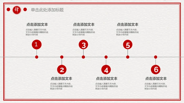 中国风典雅红灯笼折扇简约通用PPT模板