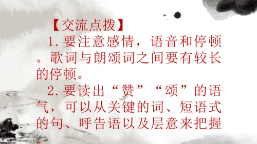 中国风黄河颂通用PPT课件模板