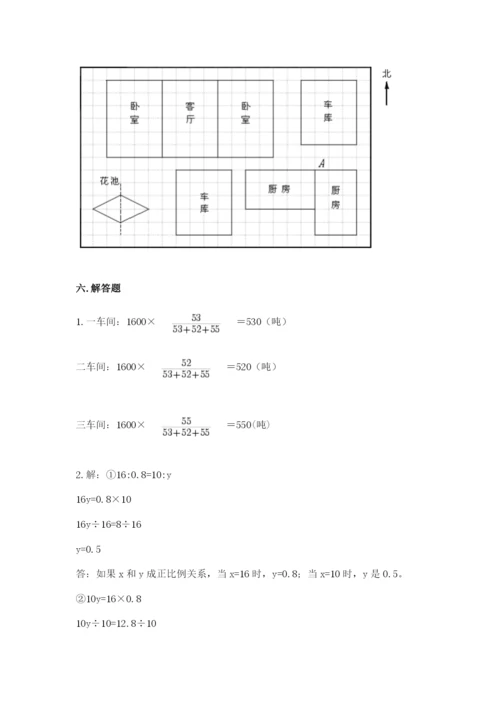 北师大版六年级下册数学期末测试卷（夺冠）word版.docx