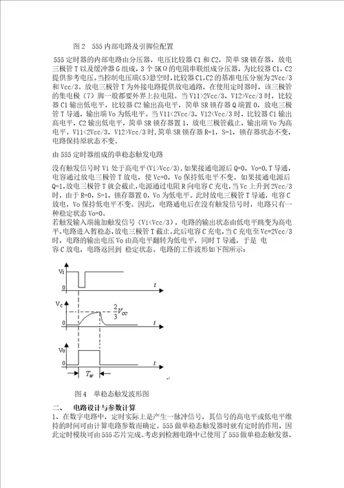 中国石油大学胜利学院