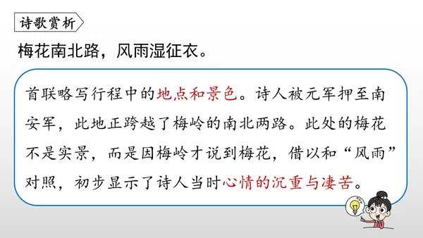 统编版九年级语文下册第六单元 课外古诗词诵读 课件(共69张PPT)