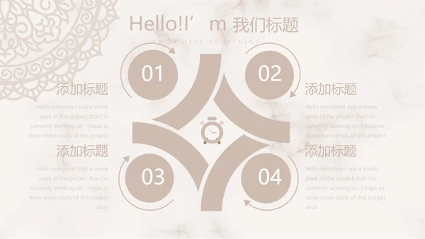 精美复古花纹古典风格工作总结动态PPT模板