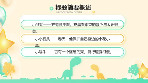 金色大气蛋糕店周年庆ppt模板活动策划方案