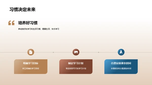 初一生活研究透视