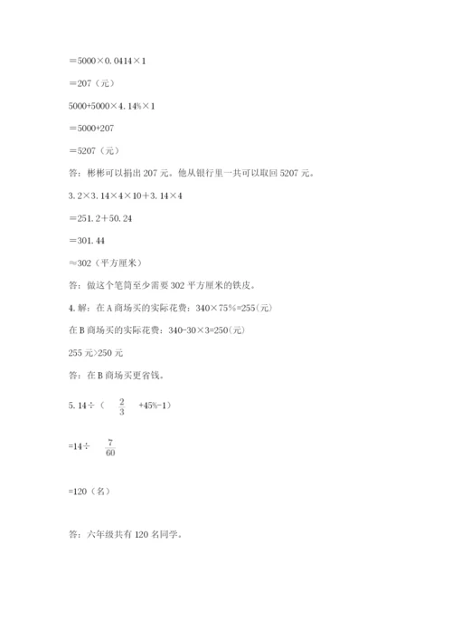 贵州省【小升初】2023年小升初数学试卷及答案（有一套）.docx