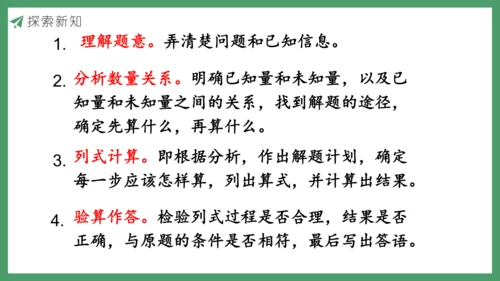 新人教版数学六年级下册6.1.5 数的运算（3）课件