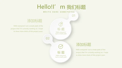 绿色清新瑜伽年终总结动态PPT模板