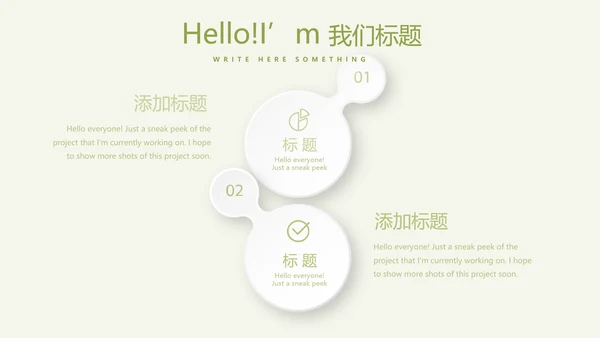 绿色清新瑜伽年终总结动态PPT模板
