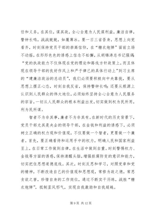 观哈尔滨XX县区看守所警示教育片有感.docx