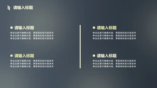 蓝黄渐变几何线条总结汇报PPT模板