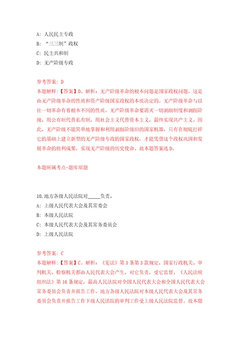 浙江金华市武义县融媒体中心公开招聘事业编制采编人员3人模拟试卷含答案解析5