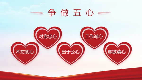 红色党建党支部年终工作总结述职报告动态PPT模板
