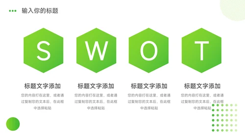 绿色实用大学生社团活动PPT模板
