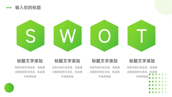绿色实用大学生社团活动PPT模板