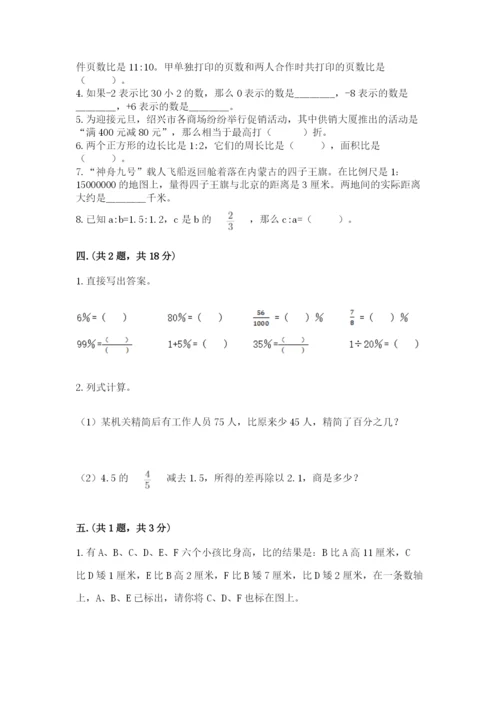 北师大版小升初数学模拟试卷及答案【历年真题】.docx