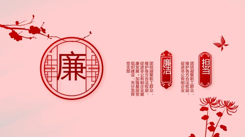 红色大气党建党支部年终述职报告PPT