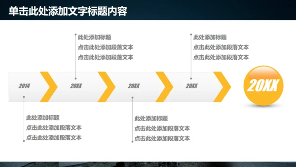 防灾减灾日灾害救援队通用PPT模板