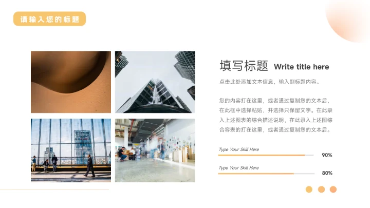 黄色弥散阴影工作总结汇报PPT模板