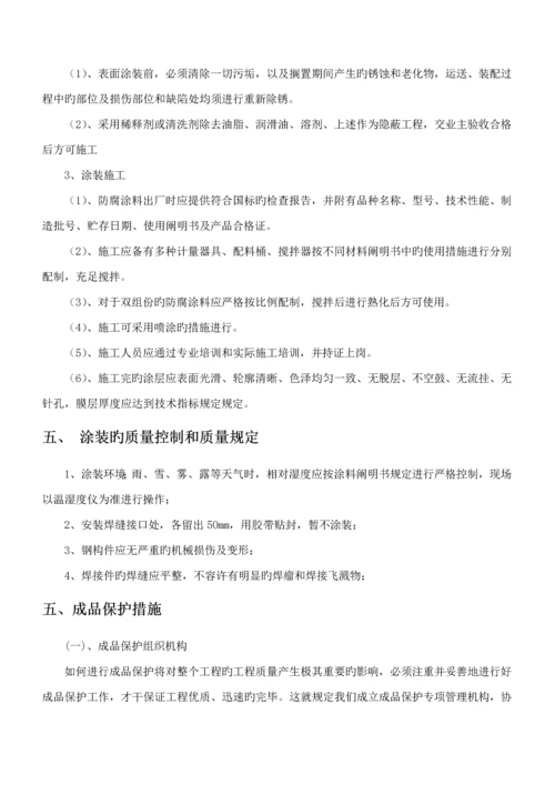 方管自行车车棚综合施工专题方案最新.docx