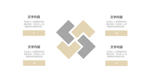 白色简约风线条总结汇报PPT模板