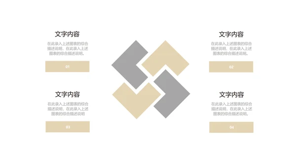 白色简约风线条总结汇报PPT模板