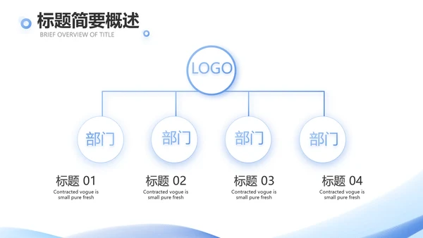 蓝色大气终工作总结商务PPT