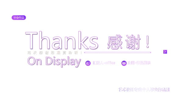 毕业设计作品集展示pp模板