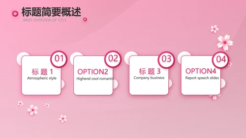 粉色唯美关爱女性健康讲座PPT