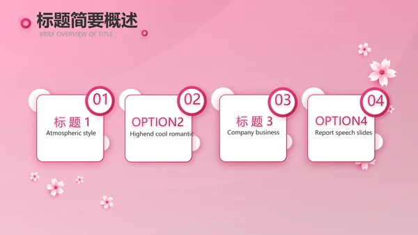 粉色唯美关爱女性健康讲座PPT